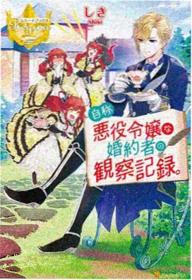 动画番剧《午夜电车手记》主视觉示意